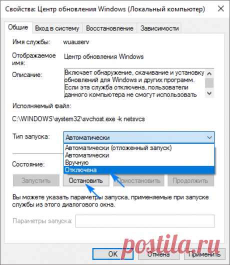 Как отключить обновления в Windows 10: разными способами