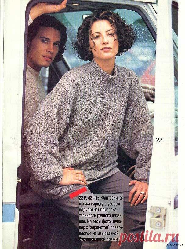 VERENA 1994г. Новое для осени:узоры и пряжа,сельский стиль,короткое надетое на длинное,элегантный город. | Вяжем s Biront | Дзен