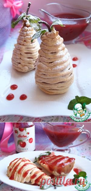 Груши в меренге с вишневым соусом - кулинарный рецепт