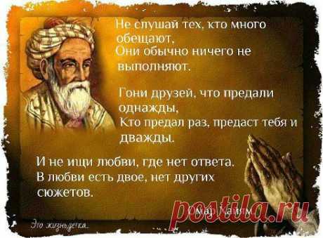 Как бы сложно не было...
Нукри Алшибая
..