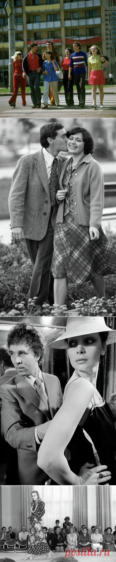 Советская мода 1970-х: джинсы, дефицит и блат / Назад в СССР / Back in USSR