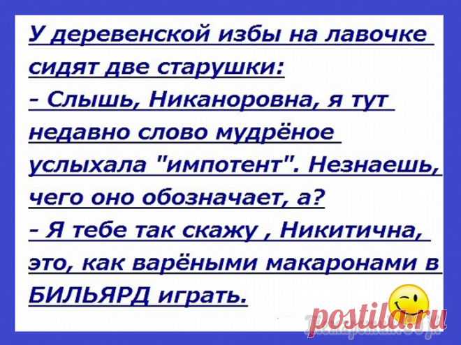 Анекдоты в картинках - 4