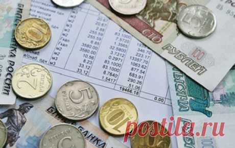 Портал "ЖКХ" / За неправильное начисление коммунальных платежей будут штрафовать