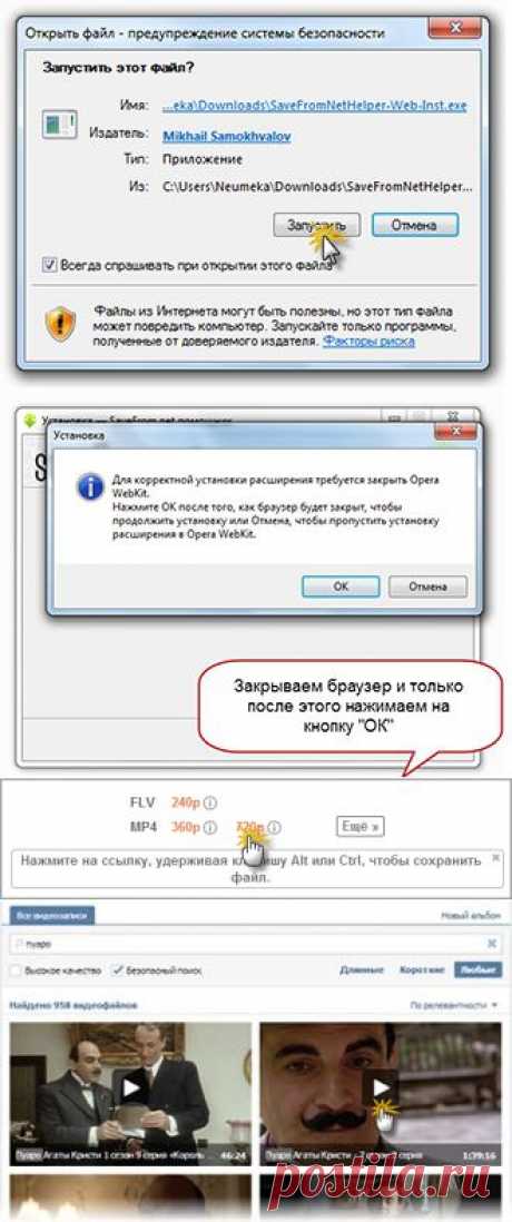 Как скачать видео и музыку из Одноклассников, Вконтакте и YouTube