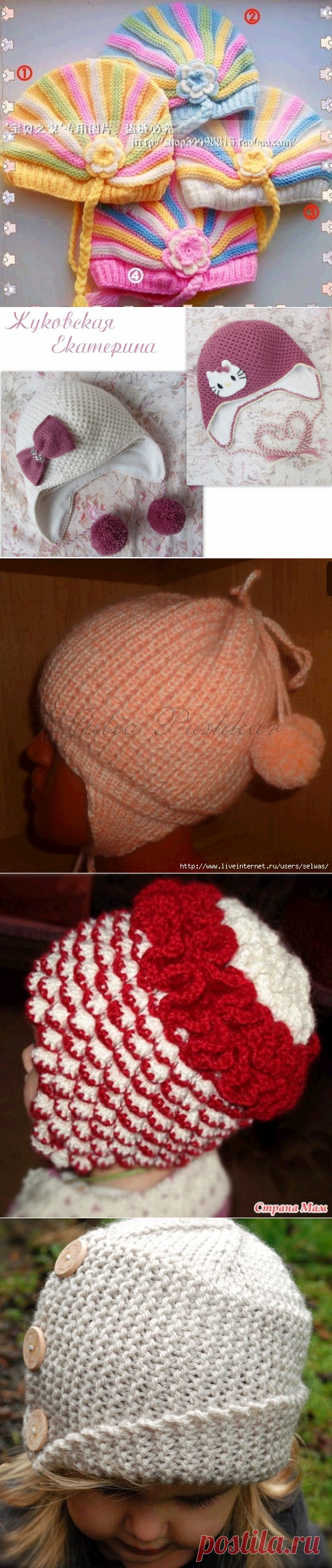 ШАПОЧКИ ВЯЗАНЫЕ ДЕТЯМ,ПОДБОРКА 6