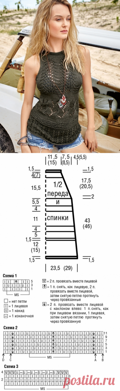 Ажурный топ с американской проймой