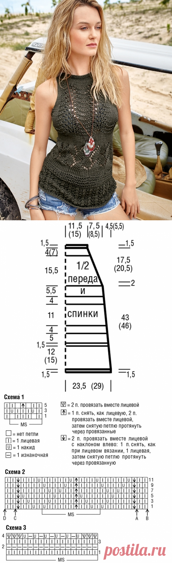 Ажурный топ с американской проймой