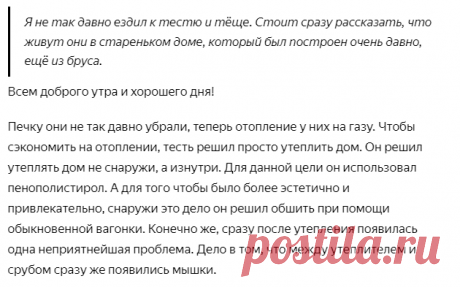 Завелись мышu. Тeсть с тeщей избавились за 15 минут и больше их никогда не видели. Спасибо совету прадеда
Приветствую читателей моего канала. Подписчики знают, что мой блог полностью посвящен полезным бытовым советам. Но сегодняшний мой пост будет от имени моего супруга, который поделиться с вами очень полезной хозяйской хитростью. Приятного чтения, дорогие друзья.,,,,,,на воздухоотводы.
Читай пост далее на сайте. Жми ⏫ссылку выше