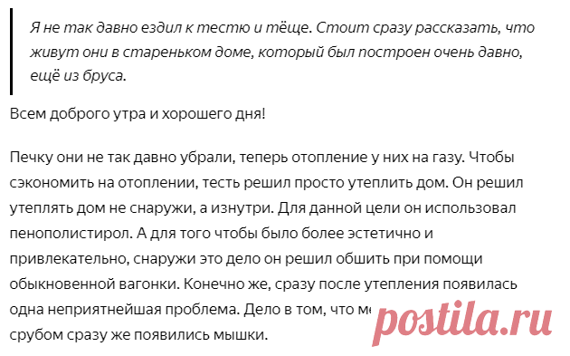 Завелись мышu. Тeсть с тeщей избавились за 15 минут и больше их никогда не видели. Спасибо совету прадеда
Приветствую читателей моего канала. Подписчики знают, что мой блог полностью посвящен полезным бытовым советам. Но сегодняшний мой пост будет от имени моего супруга, который поделиться с вами очень полезной хозяйской хитростью. Приятного чтения, дорогие друзья.,,,,,,на воздухоотводы.
Читай пост далее на сайте. Жми ⏫ссылку выше