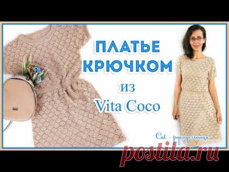 Три вещи по одному мастер классу топ юбка и платье крючком