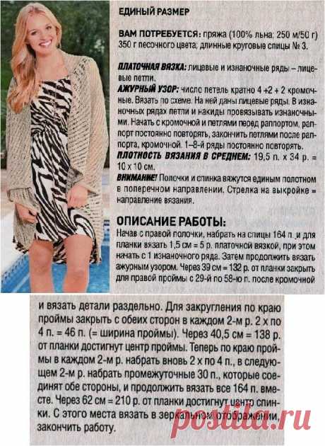 Продолжаем лето с журналом "Вязание". | С вязанием круглый год | Яндекс Дзен
