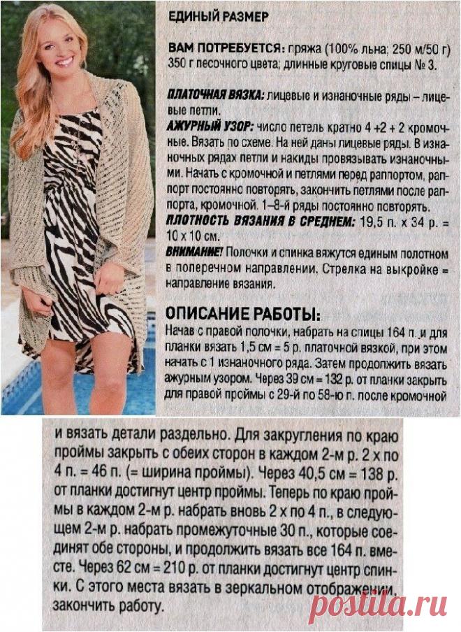 Продолжаем лето с журналом 