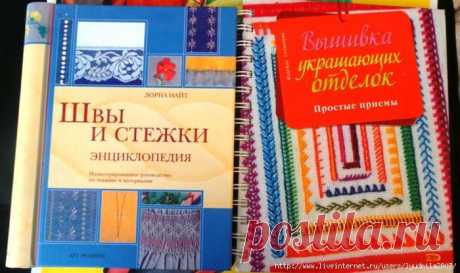 Ручные отделочные швы. Вышивка