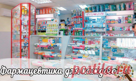 15 вещей, которые нужно купить в аптеке даже здоровому человеку
