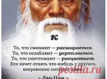 Мудрость Востока.