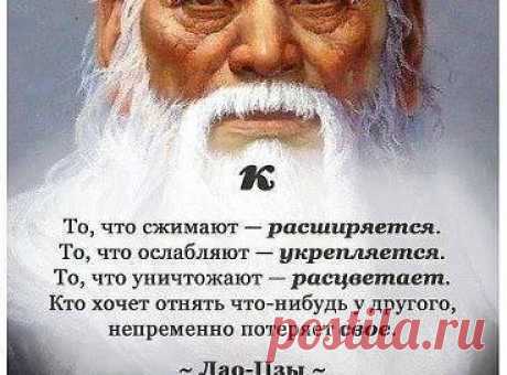 Мудрость Востока.