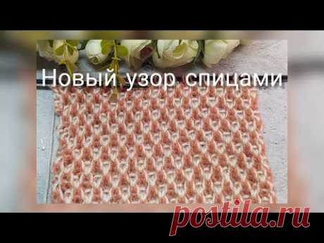 Новинка🔥! Рельефный  узор спицами &quot;Фонарики&quot; для кофточки кардигана и шарфа! Новая петля!!