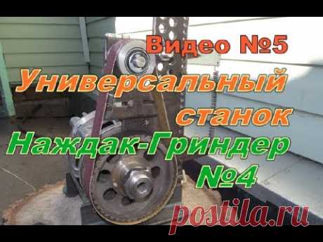 Самодельный точильный станок №4 "Мини гриндер"