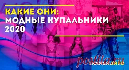 Прежде всего, хочется обратить внимание на цвет, ведь это одна из основных характеристик выбора любой одежды. В этом сезоне модные подиумы заполонили чёрные бикини. Много интересных моделей было и в других однотонных расцветках, но трендом сезона стали купальники именно этого ахроматического цвета.
