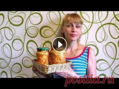 Капуста по корейски на зиму, простой рецепт и салат для заготовки! Капуста на зиму по корейски Ну очень простой рецепт заготовки и консервации - салат из капусты по корейски на зиму! Необычные, острые и безупречно вку...