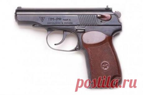 Пистолет Макарова