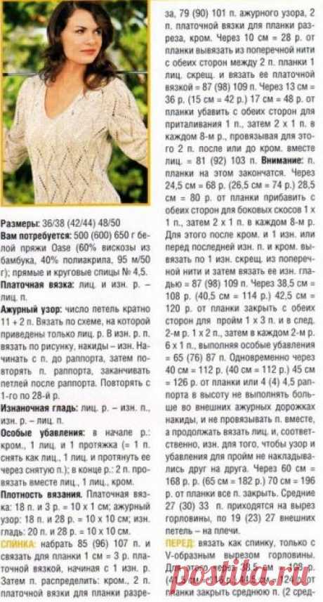 Вязаный пуловер схема