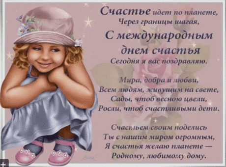 Счастье видеть в мелочах —
Наивысшее искусство,
Пусть читается в глазах
Это пламенное чувство!