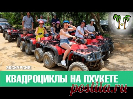Пхукет &gt;&gt; Экскурсии | цены | отзывы | фото | видео | сафари на Пхукете