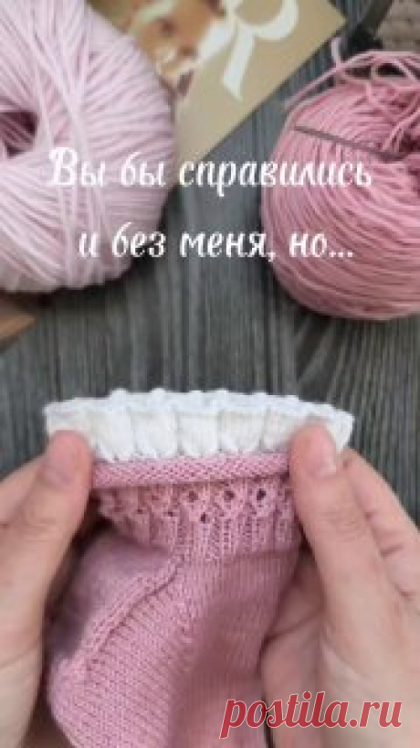 Ручки вяжут и шьют | Вязание и рукоделие Это описание самой простой рюши ↙️
Забирай себе в копилку!

На спицы набираем удвоенное количество петель. Примеры:
64 петли ×2=128 петель или 36×2=72 петли

Далее распределяем на 4 спицы по одинаковому количеству петель следующим образом: 6 лицевых, 2 изнаночные.

Провязываем по этому рисунку от 3 до 5 круговых рядов( как вашей душе угодно)

Далее формируем рюшу:
1 ряд: 2 лиц. петли вместе ; 2 лиц. петли; 2 лиц. петли вместе; 2 изн...