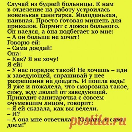 Смешные анекдоты, которые точно поднимут вам настроение | Смех без границ