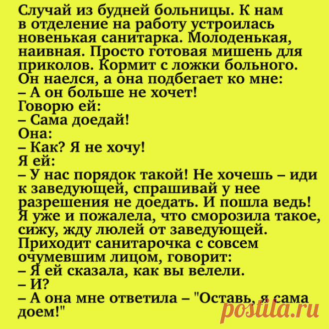 Смешные анекдоты, которые точно поднимут вам настроение | Смех без границ