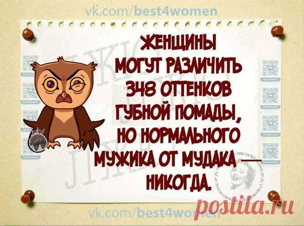 ЛУЧШИЙ ЖЕНСКИЙ ЮМОР