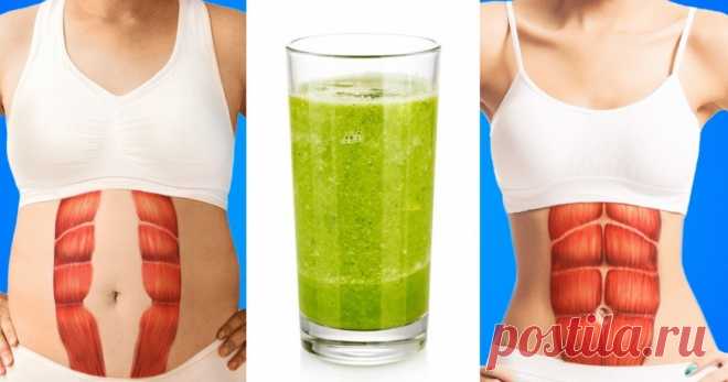 4 ингредиента, которые помогут быстро привести живот в форму Чудодейственных средств, помогающих сбросить 10 кг за неделю без вреда для здоровья, не существует. Чтобы похудеть и сохранить результат, нужно заниматься спортом и следить за питанием. AdMe.ru предлагает вам рецепт вкусного и полезного напитка, который поможет быстрее снизить вес и достичь желаемой цели.