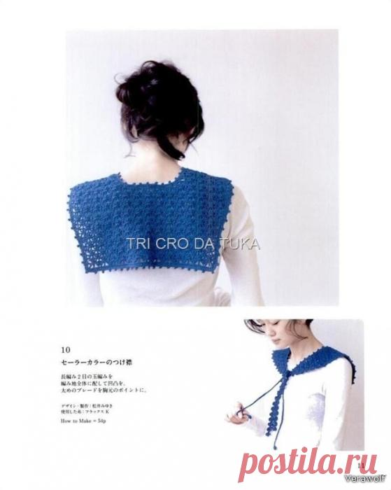 Воротник матроса