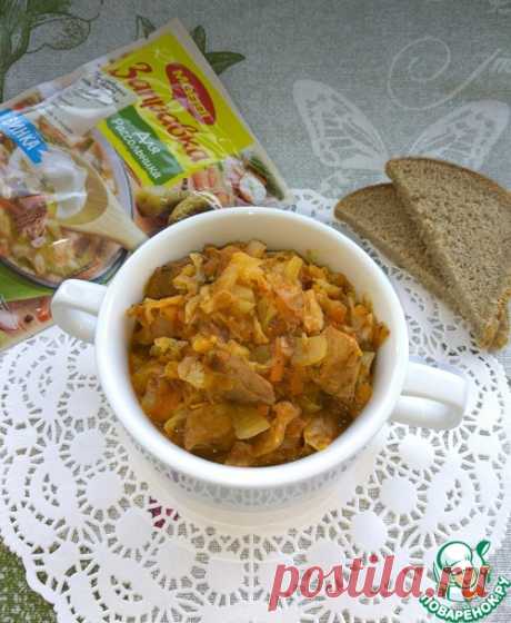 Капуста тушеная "Купеческая" – кулинарный рецепт