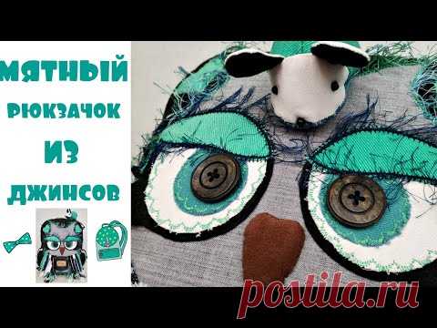 Рюкзак из джинсов своими руками.