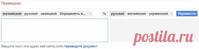 Переводчик