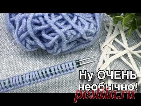 Я вяжу его без остановки! Так ПРОСТО ВЯЖЕТСЯ, А РЕЗУЛЬТАТ потрясающий! Вязание спицами.