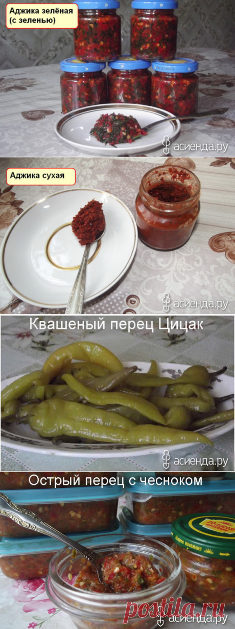 Перец Цицак сушёный.: Дневник пользователя Татьяна Векленко