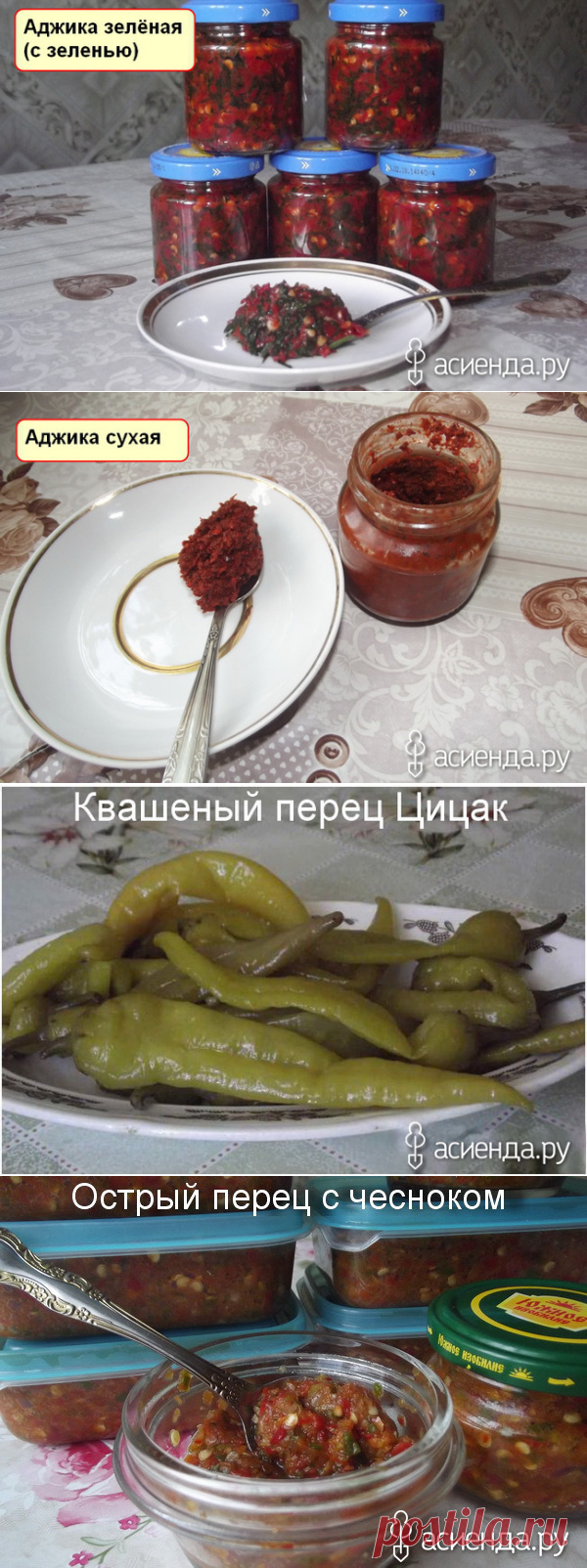 Перец Цицак сушёный.: Дневник пользователя Татьяна Векленко