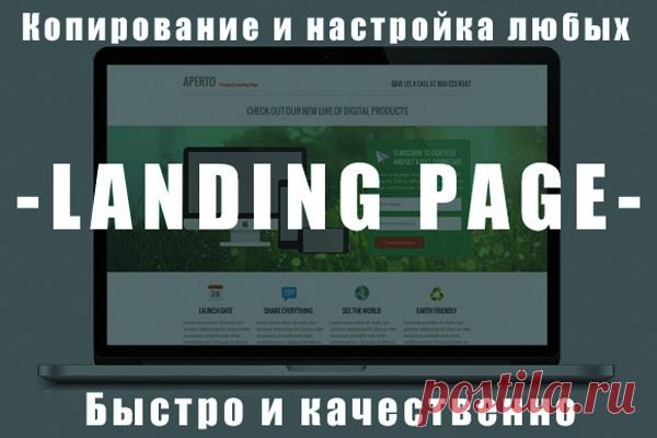 crowd marketing -> Сделаю копию и настрою Landing page-одностраничник