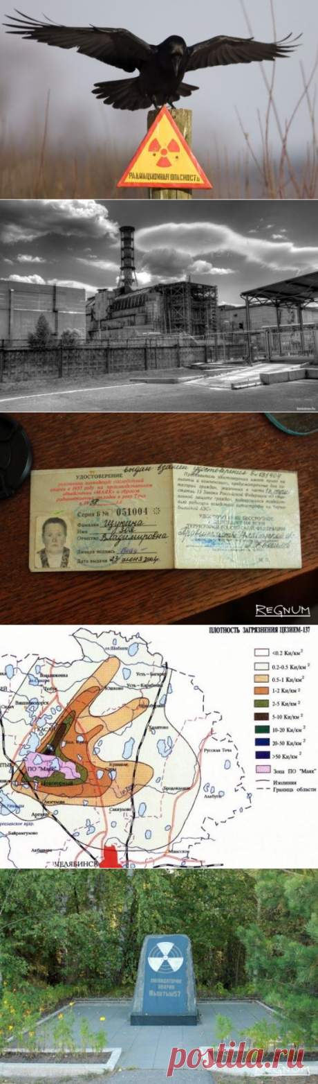 Кыштым-57 - первая радиационная катастрофа в СССР / Назад в СССР / Back in USSR