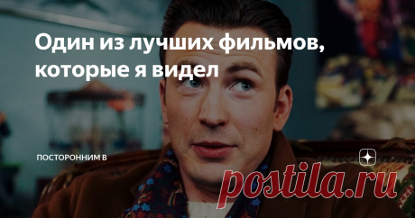 Один из лучших фильмов, которые я видел - Значит будете копать дальше?
- Это в книгах Харлана детективы копают, роются, ищут, ковыряют, как свиньи трюфеля. А я иду к концу радуги земного тяготения.