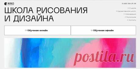 Школа рисования и дизайна Художественная школа онлайн/офлайн, дизайн, академическая живопись, рисунок. Диплом по окончании программы.