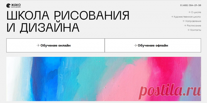 Школа рисования и дизайна Художественная школа онлайн/офлайн, дизайн, академическая живопись, рисунок. Диплом по окончании программы.