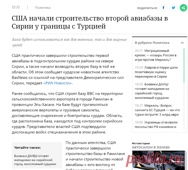 США начали строительство второй авиабазы в Сирии у границы с Турцией - последние новости за сегодня от BFM.ru