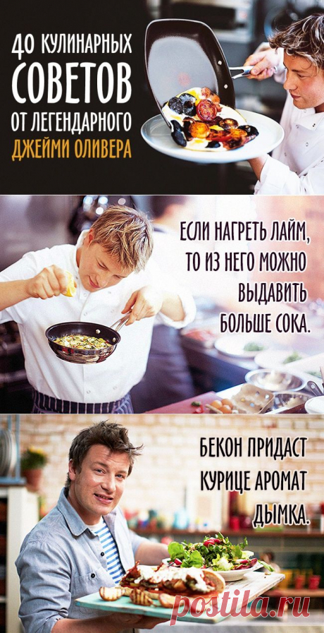 40 кулинарных хитростей, которые сделают из вас настоящего шеф-повара