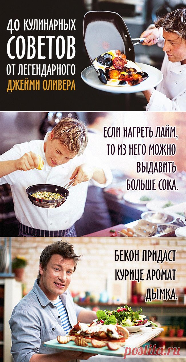 40 кулинарных хитростей, которые сделают из вас настоящего шеф-повара