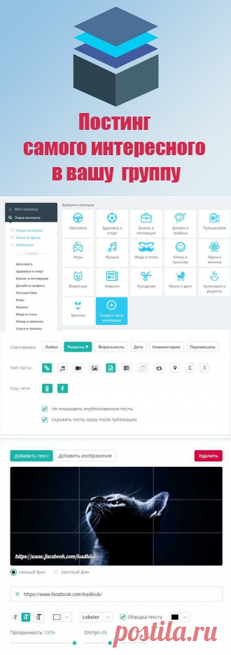 Smmbox–наполнение группы вирусным контентом