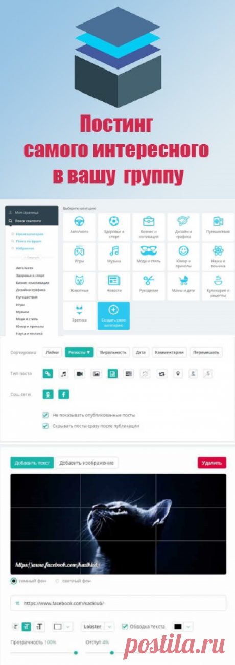 Smmbox–наполнение группы вирусным контентом